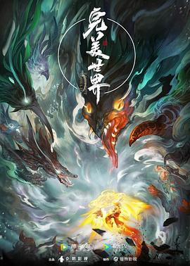 幻灭2021