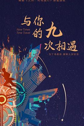 断案吧!寇准